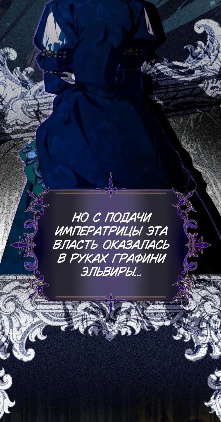 Read Я приручила принца-монстра Manga Online