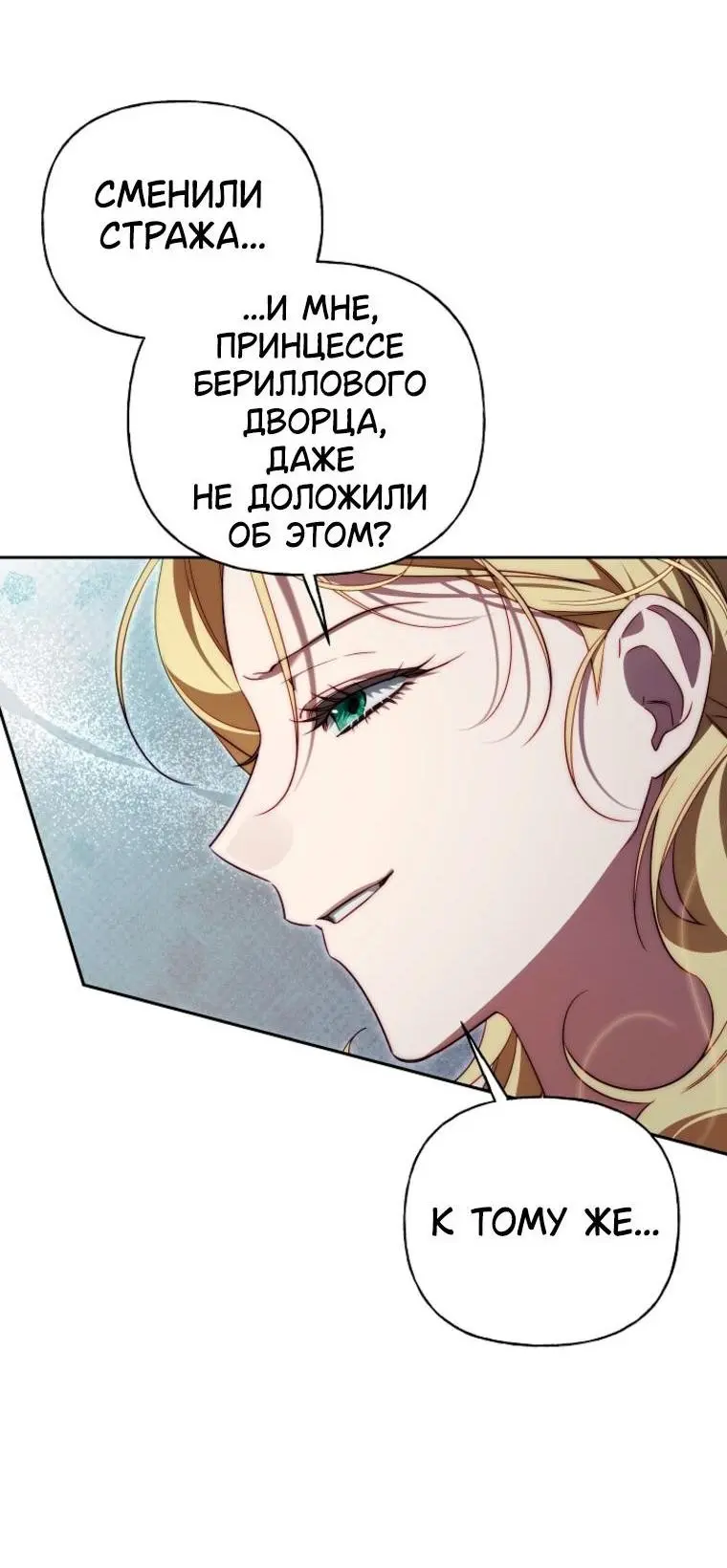 Read Я приручила принца-монстра Manga Online
