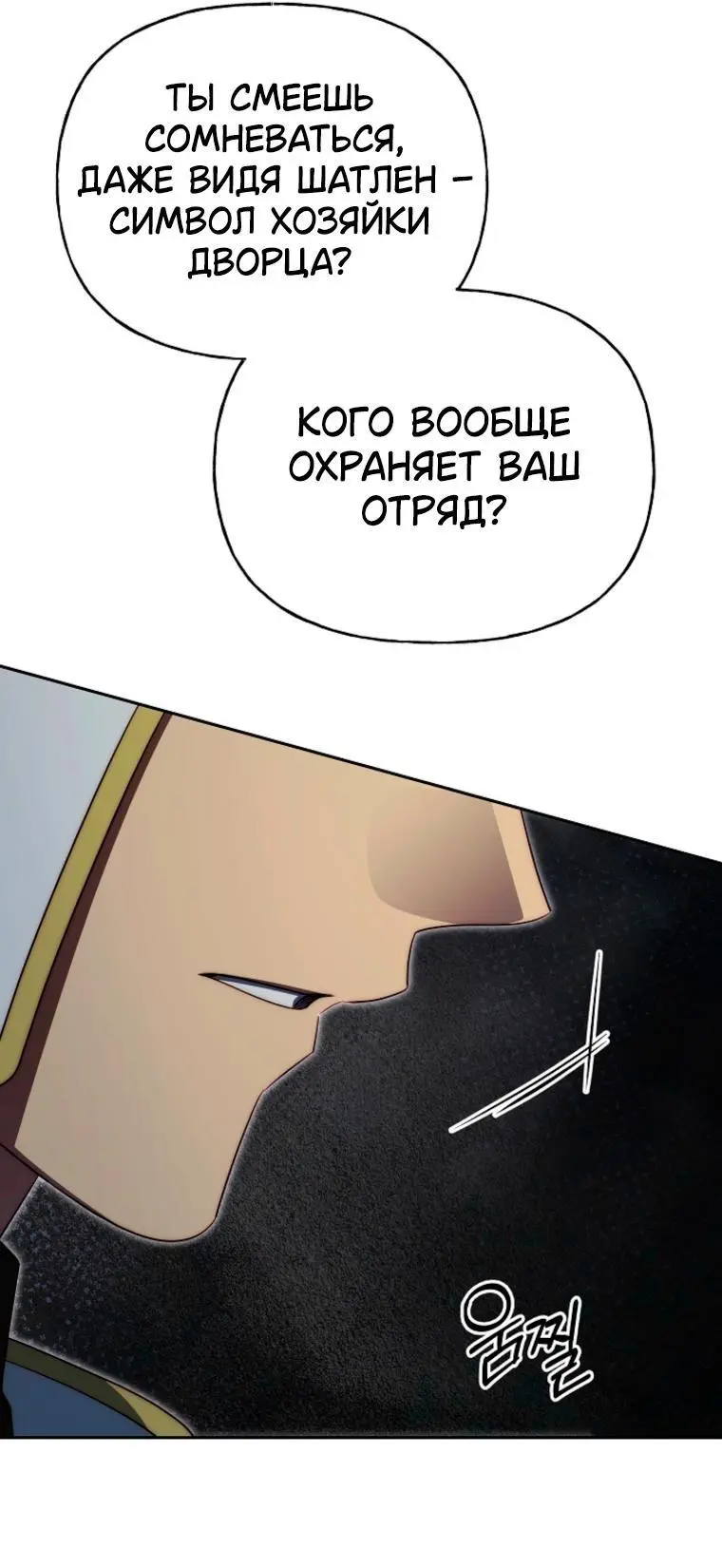 Read Я приручила принца-монстра Manga Online