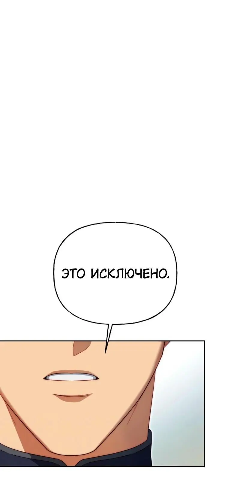 Read Я приручила принца-монстра Manga Online