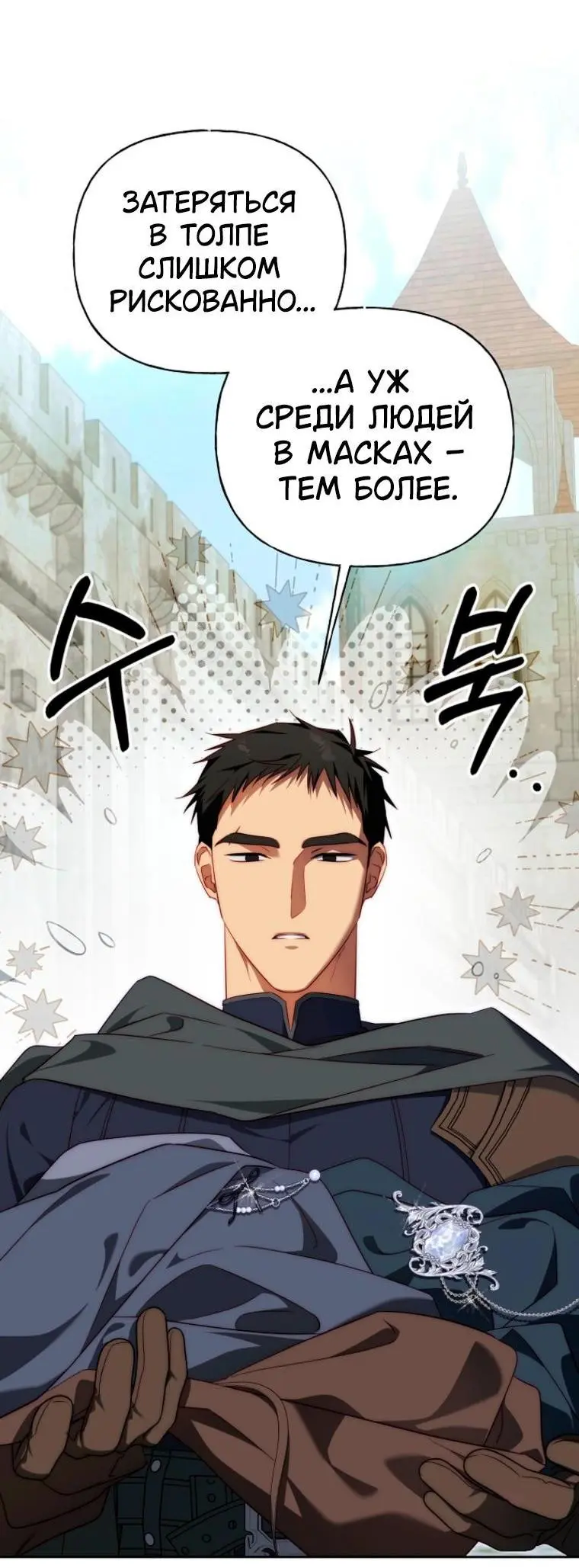 Read Я приручила принца-монстра Manga Online