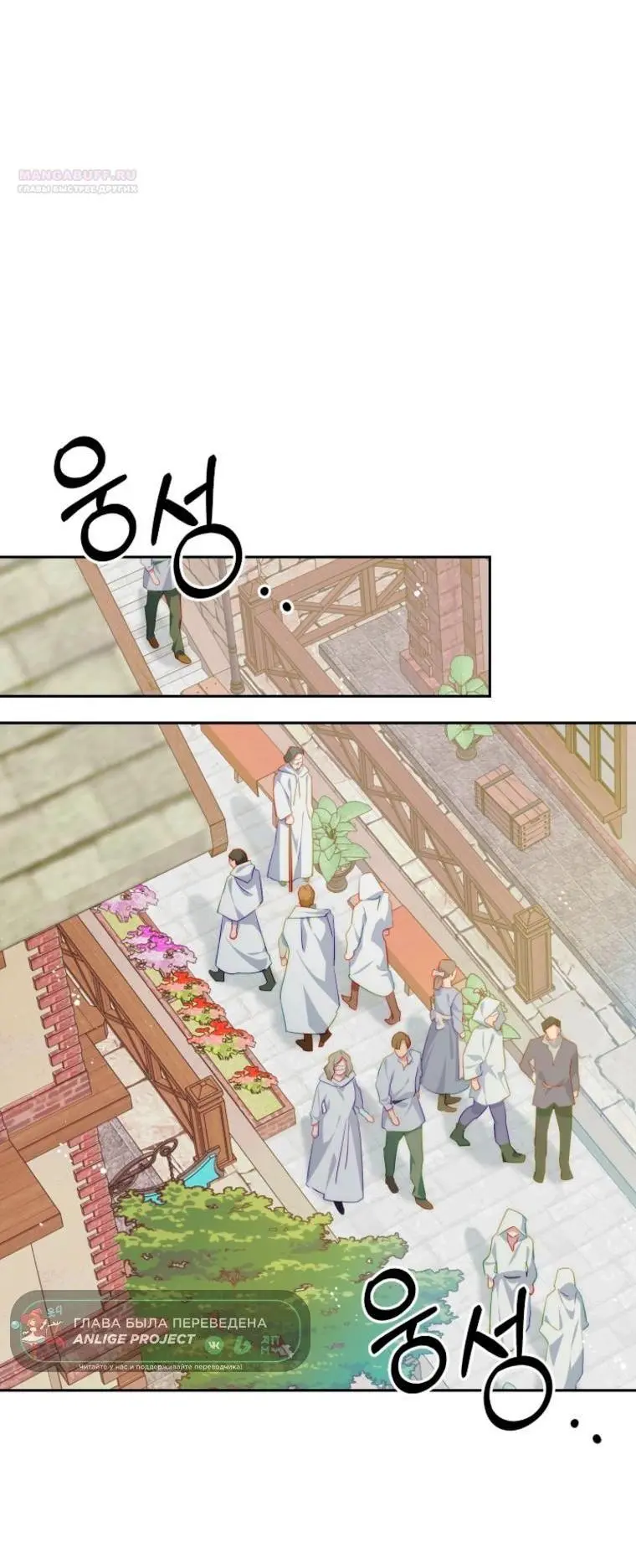 Read Я приручила принца-монстра Manga Online