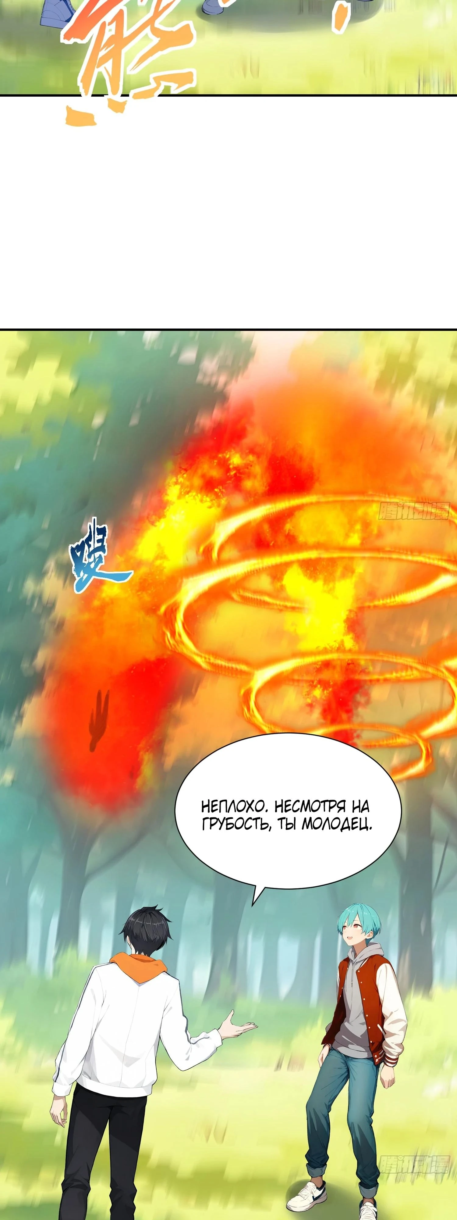 Read Я - Лорд, Отказался от Предложения Элитной Школы Manga Online