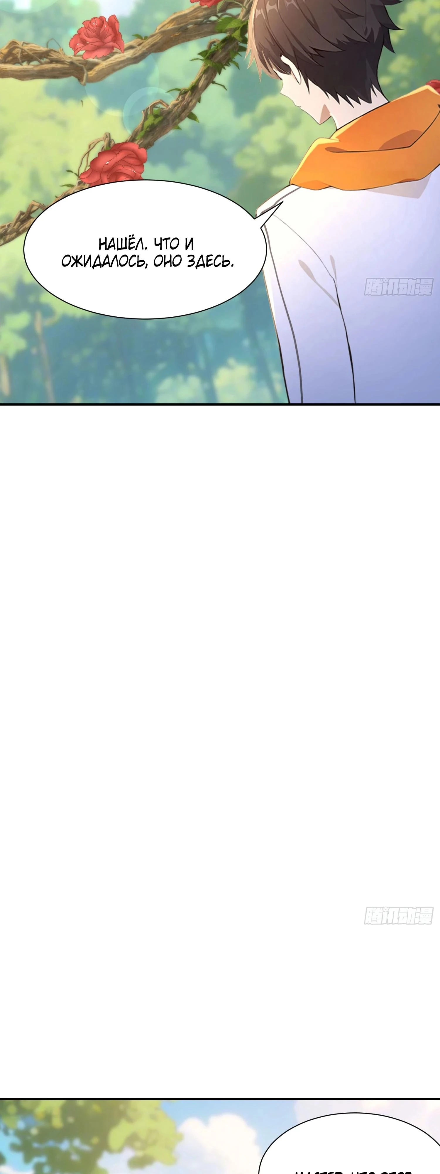 Read Я - Лорд, Отказался от Предложения Элитной Школы Manga Online