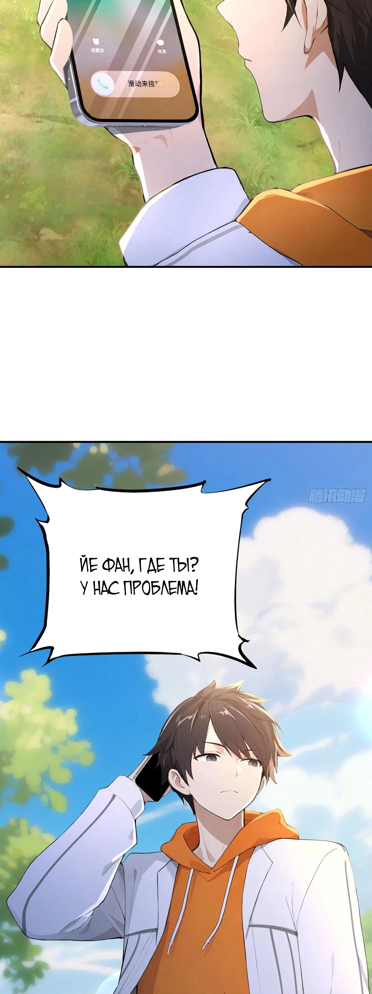 Read Я - Лорд, Отказался от Предложения Элитной Школы Manga Online