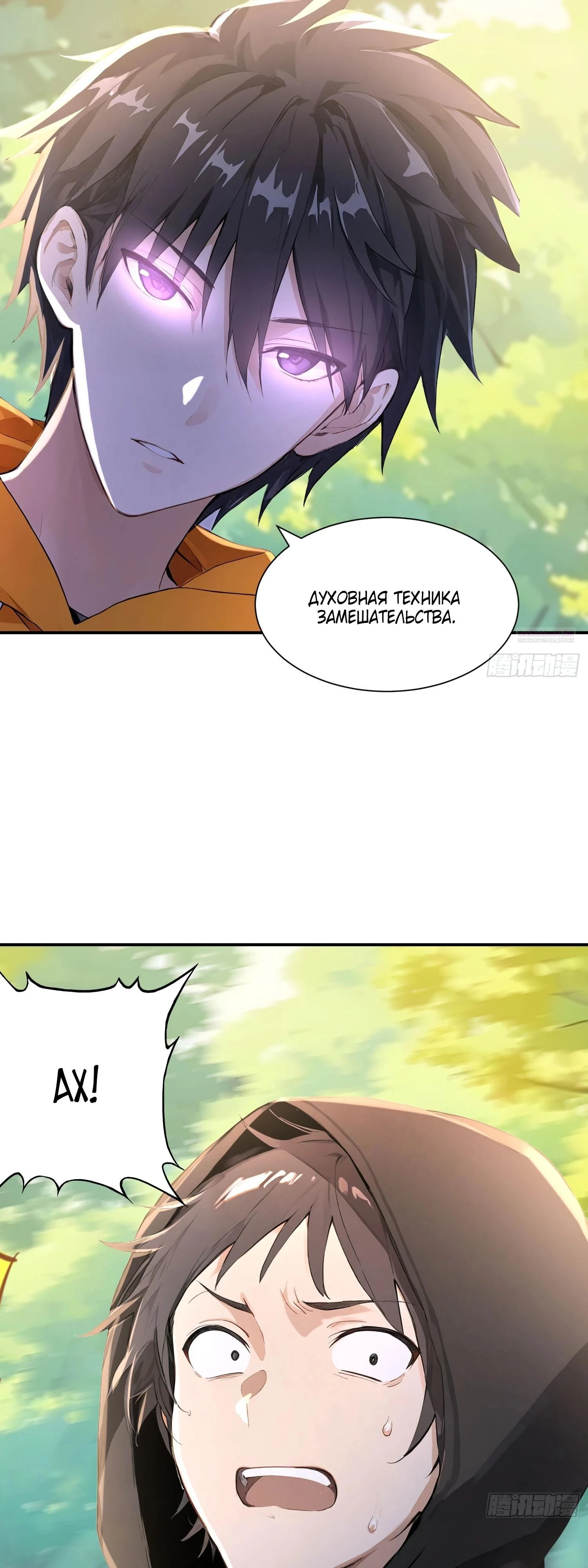 Read Я - Лорд, Отказался от Предложения Элитной Школы Manga Online