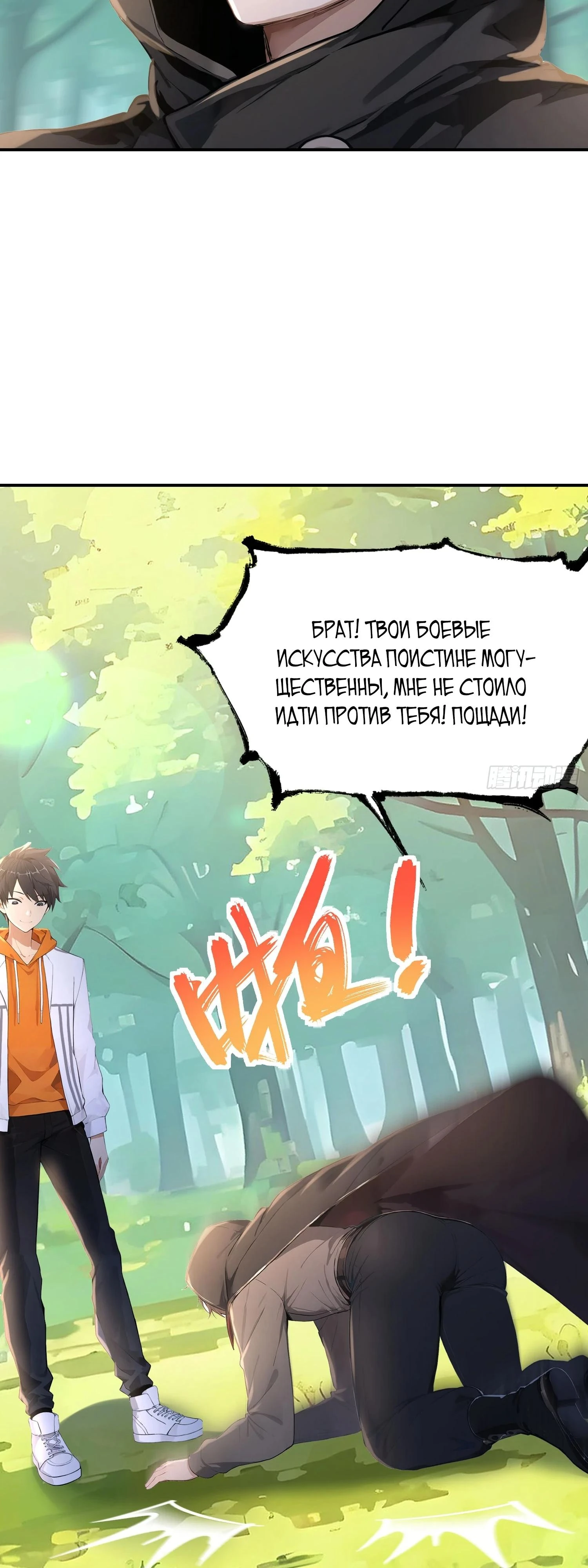 Read Я - Лорд, Отказался от Предложения Элитной Школы Manga Online
