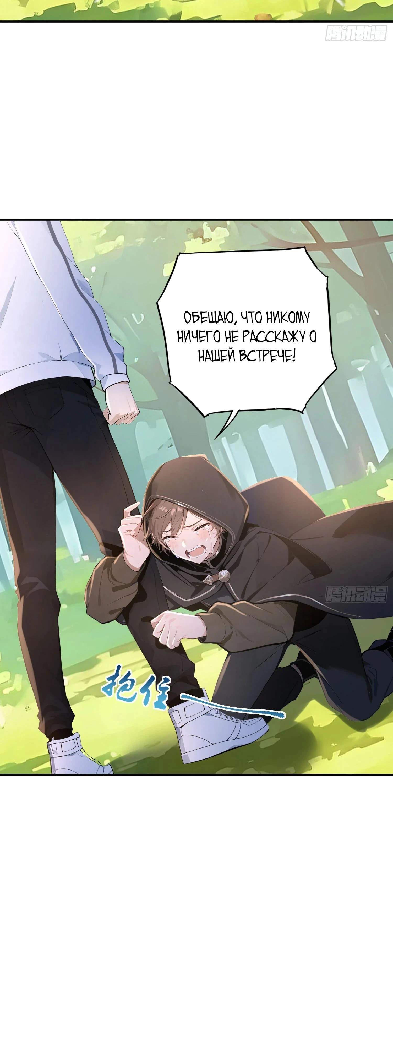 Read Я - Лорд, Отказался от Предложения Элитной Школы Manga Online
