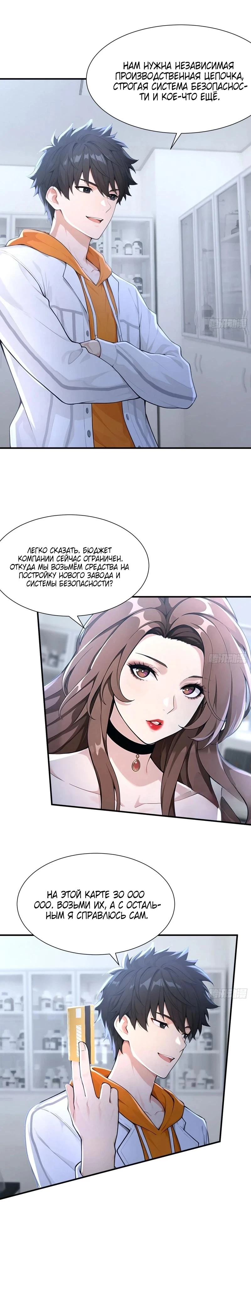 Read Я - Лорд, Отказался от Предложения Элитной Школы Manga Online