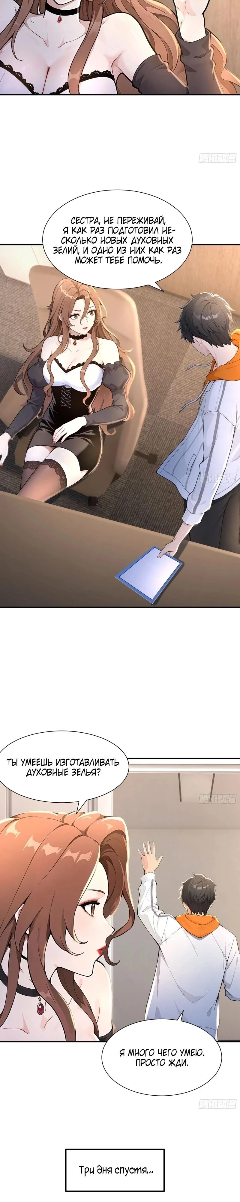 Read Я - Лорд, Отказался от Предложения Элитной Школы Manga Online
