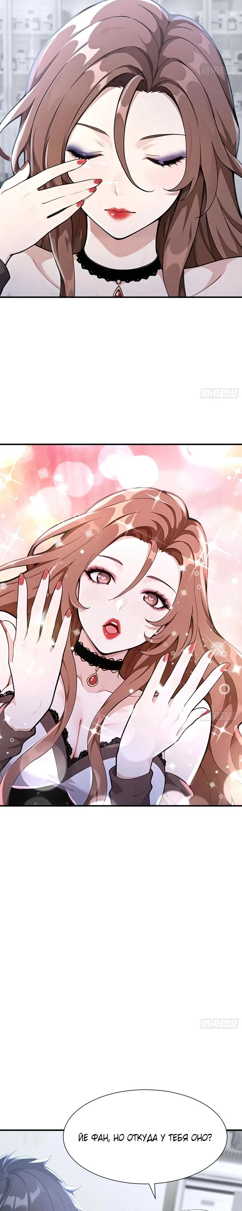Read Я - Лорд, Отказался от Предложения Элитной Школы Manga Online