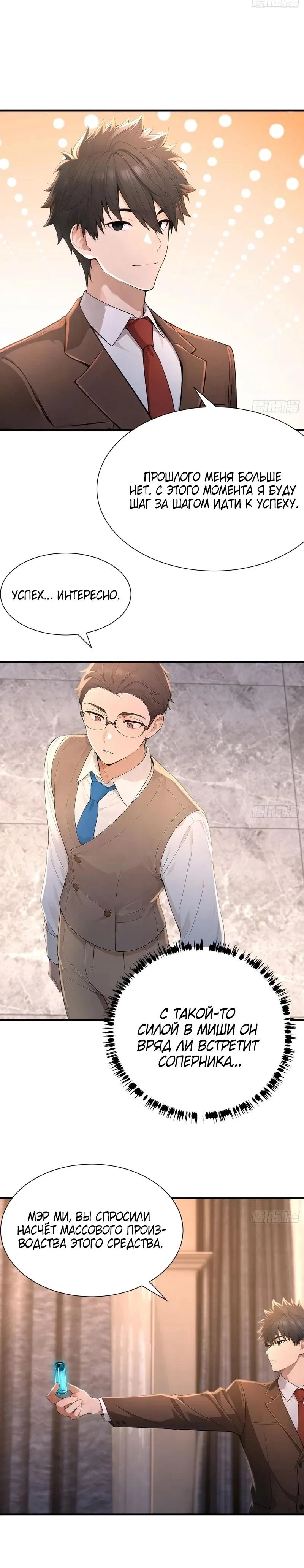 Read Я - Лорд, Отказался от Предложения Элитной Школы Manga Online