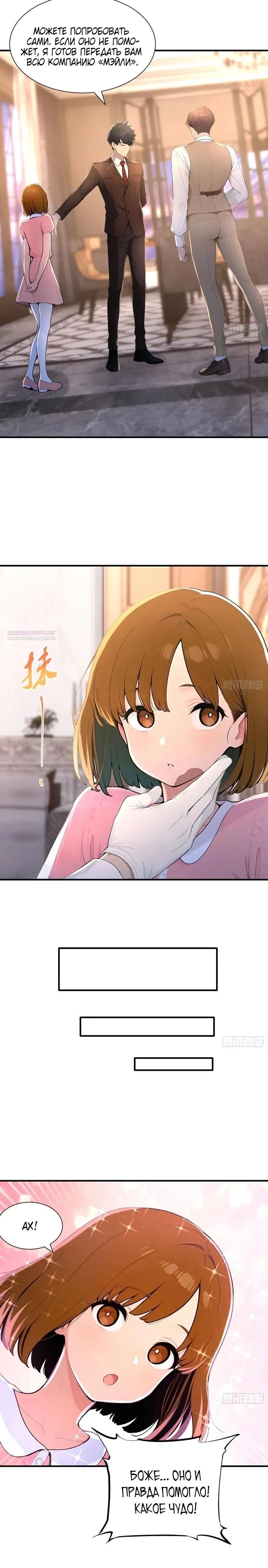 Read Я - Лорд, Отказался от Предложения Элитной Школы Manga Online