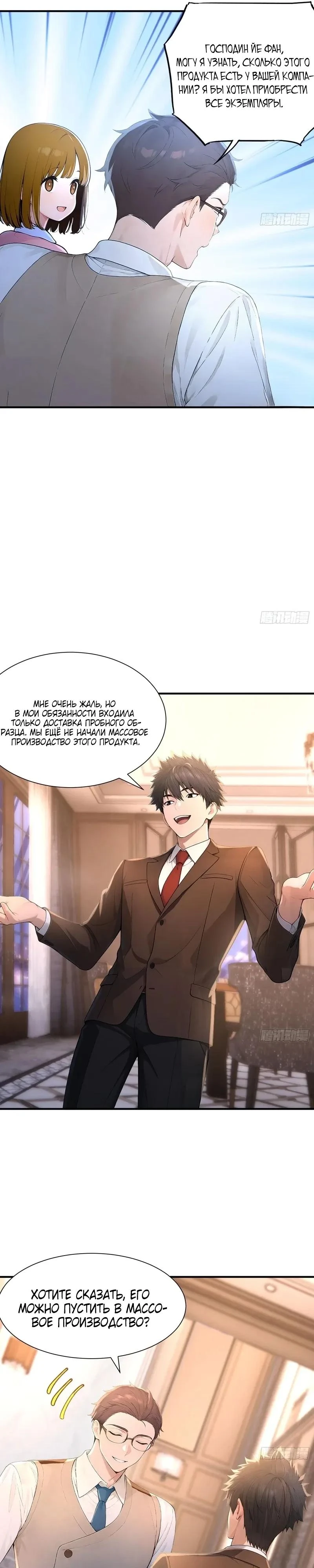 Read Я - Лорд, Отказался от Предложения Элитной Школы Manga Online