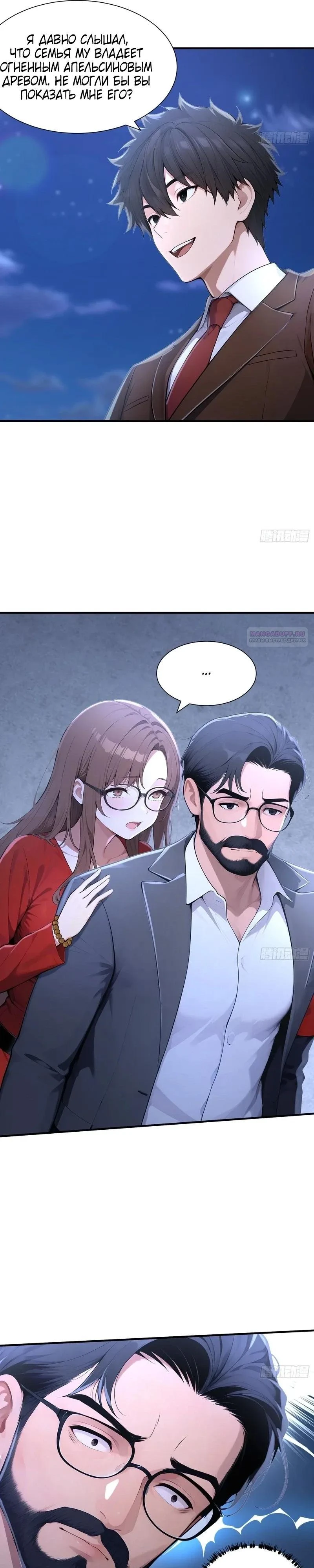 Read Я - Лорд, Отказался от Предложения Элитной Школы Manga Online