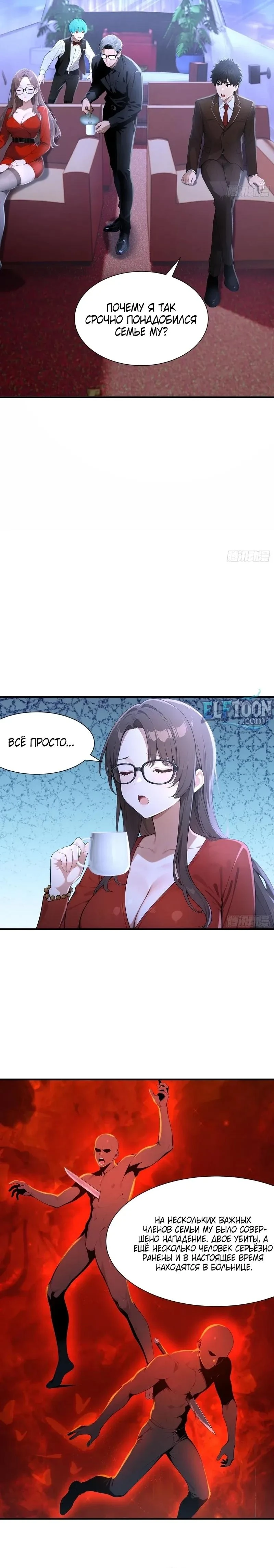 Read Я - Лорд, Отказался от Предложения Элитной Школы Manga Online