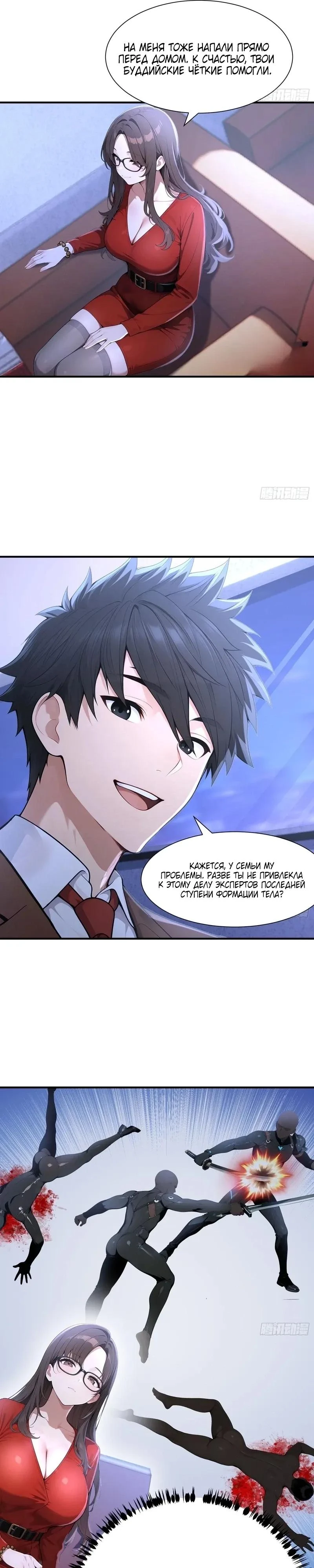 Read Я - Лорд, Отказался от Предложения Элитной Школы Manga Online