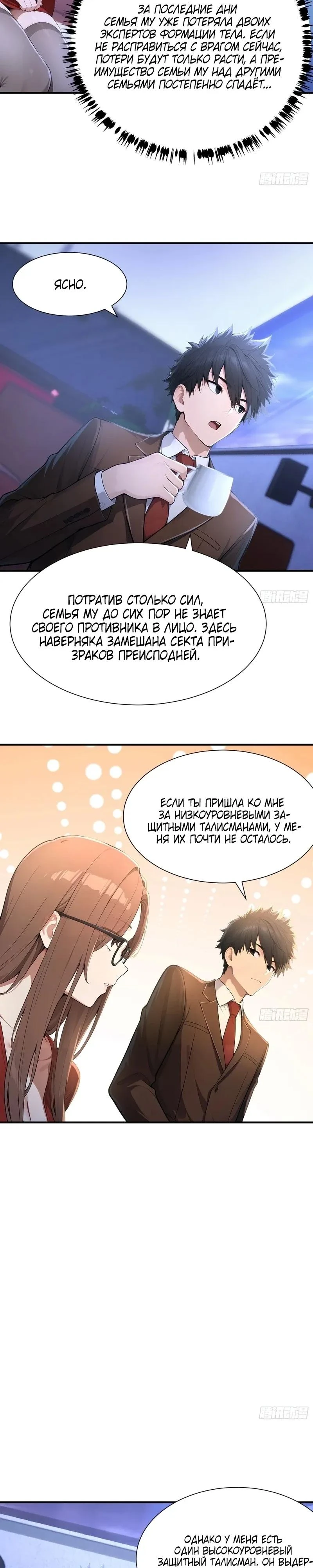 Read Я - Лорд, Отказался от Предложения Элитной Школы Manga Online