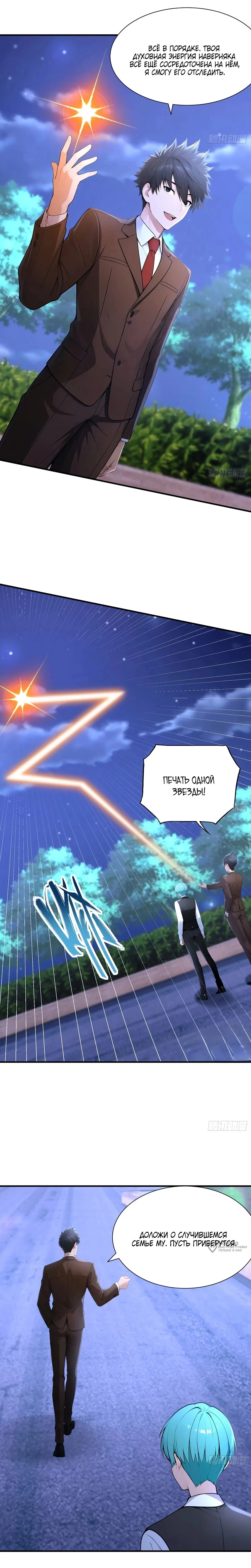 Read Я - Лорд, Отказался от Предложения Элитной Школы Manga Online