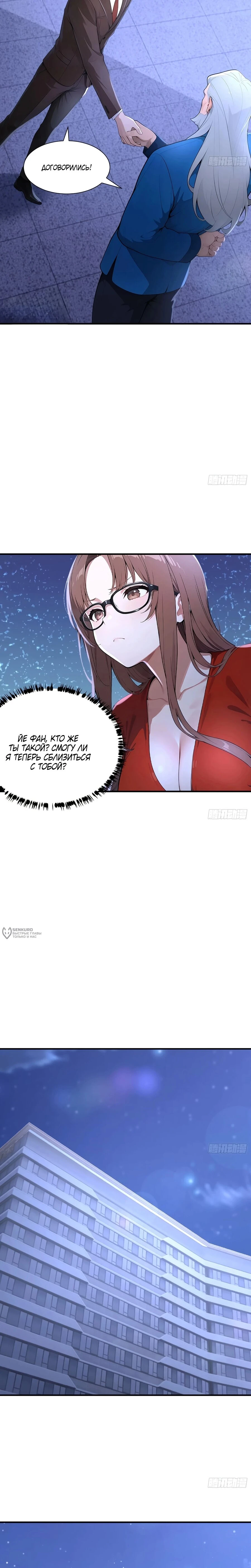 Read Я - Лорд, Отказался от Предложения Элитной Школы Manga Online