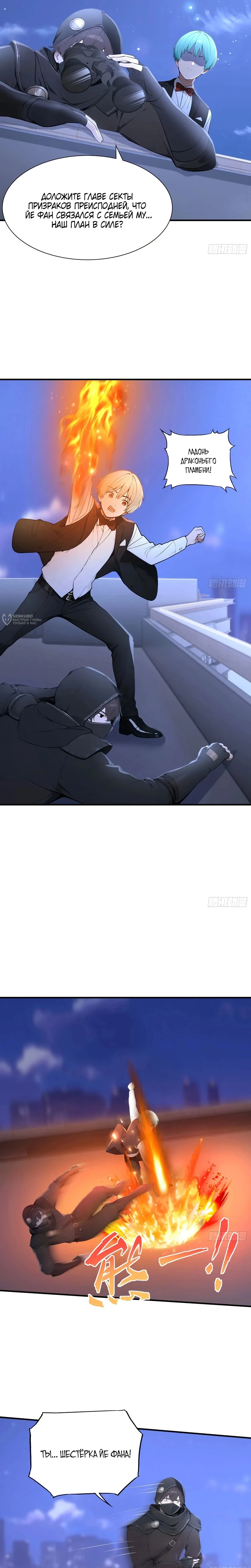 Read Я - Лорд, Отказался от Предложения Элитной Школы Manga Online
