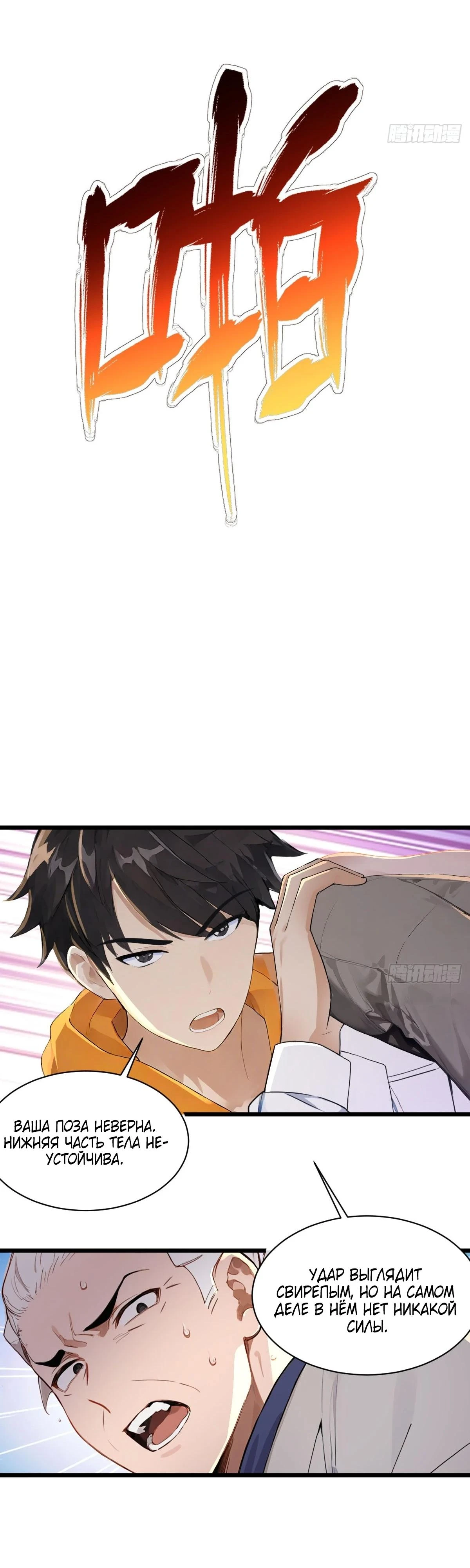 Read Я - Лорд, Отказался от Предложения Элитной Школы Manga Online