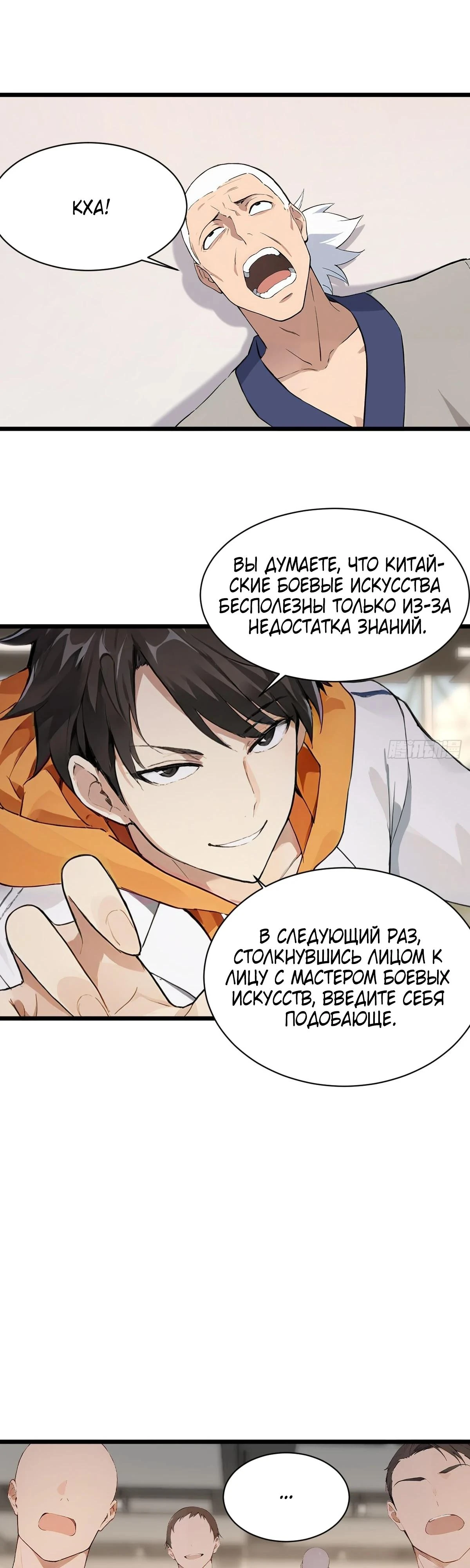 Read Я - Лорд, Отказался от Предложения Элитной Школы Manga Online