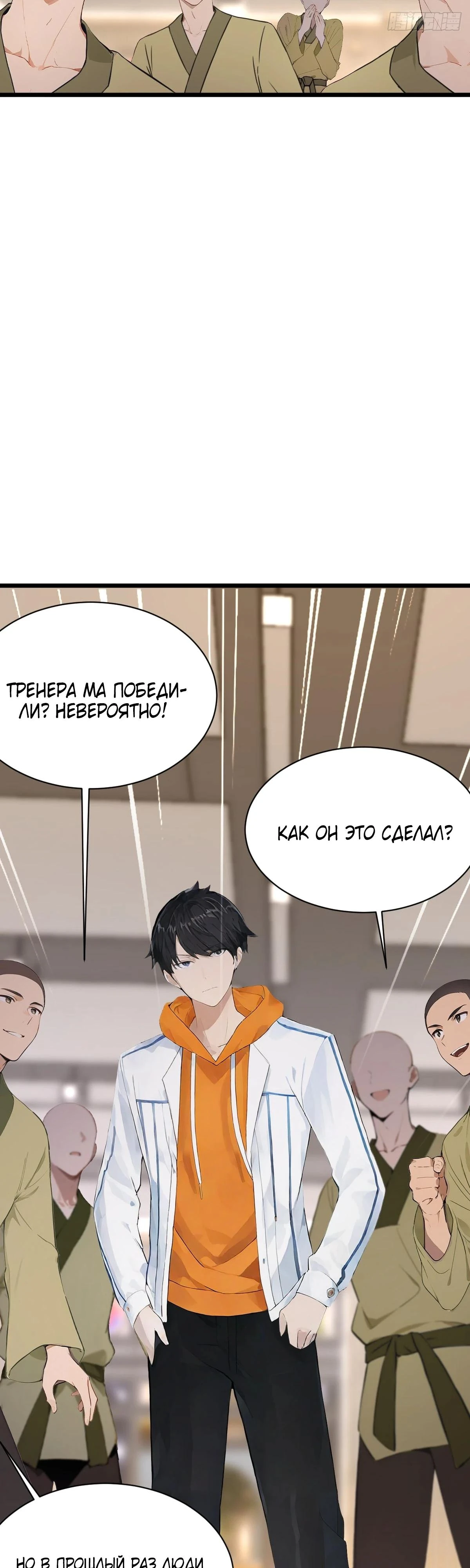 Read Я - Лорд, Отказался от Предложения Элитной Школы Manga Online