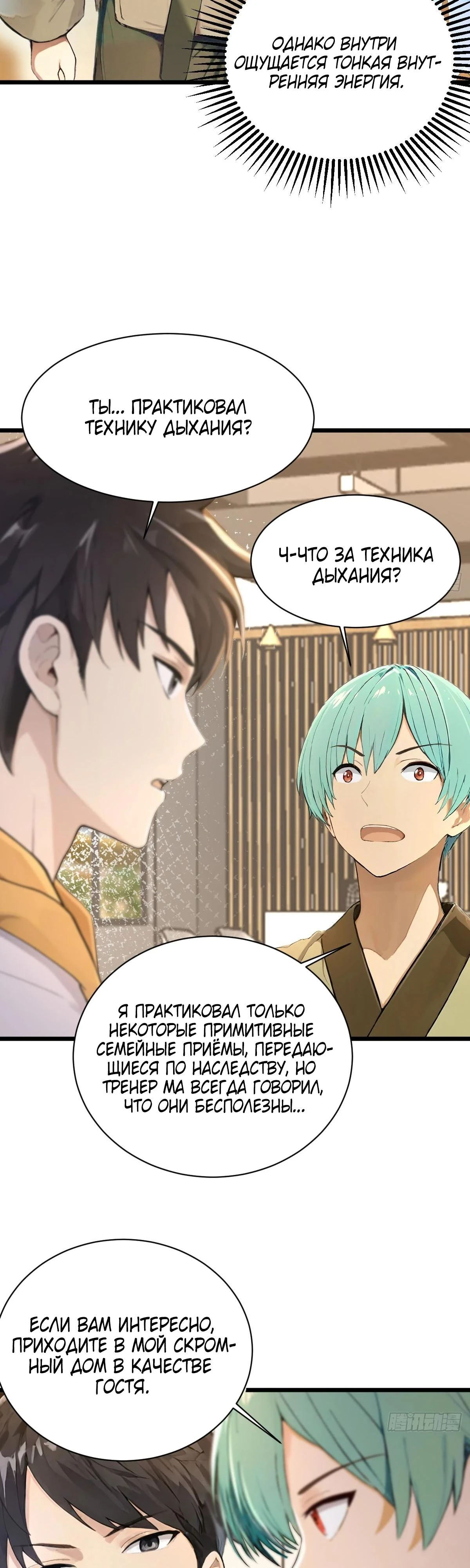 Read Я - Лорд, Отказался от Предложения Элитной Школы Manga Online
