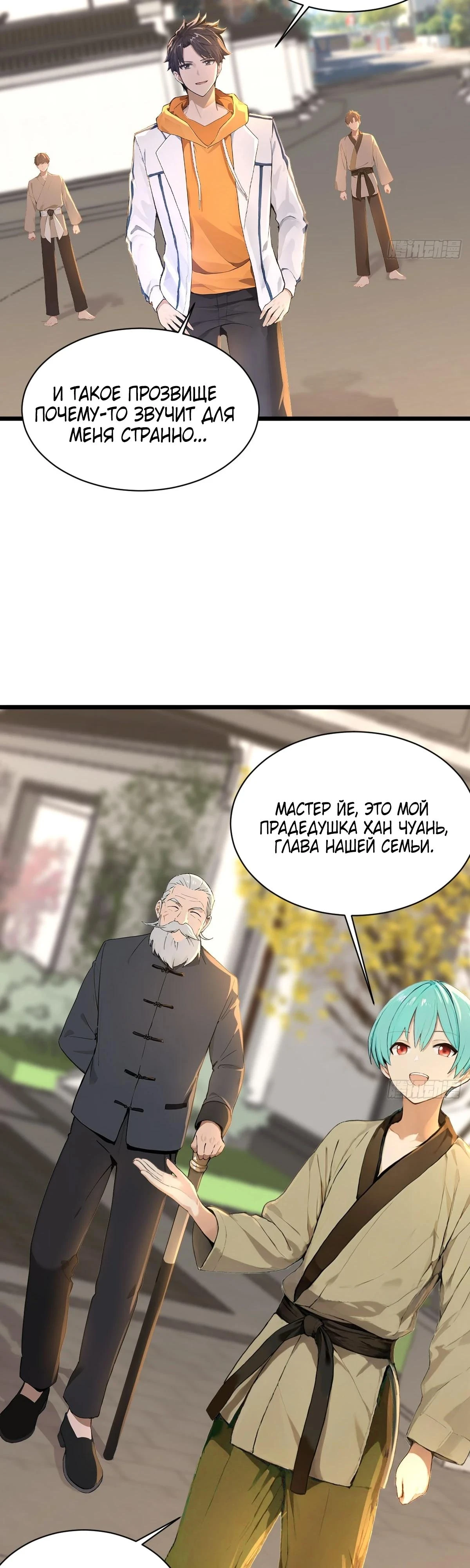 Read Я - Лорд, Отказался от Предложения Элитной Школы Manga Online