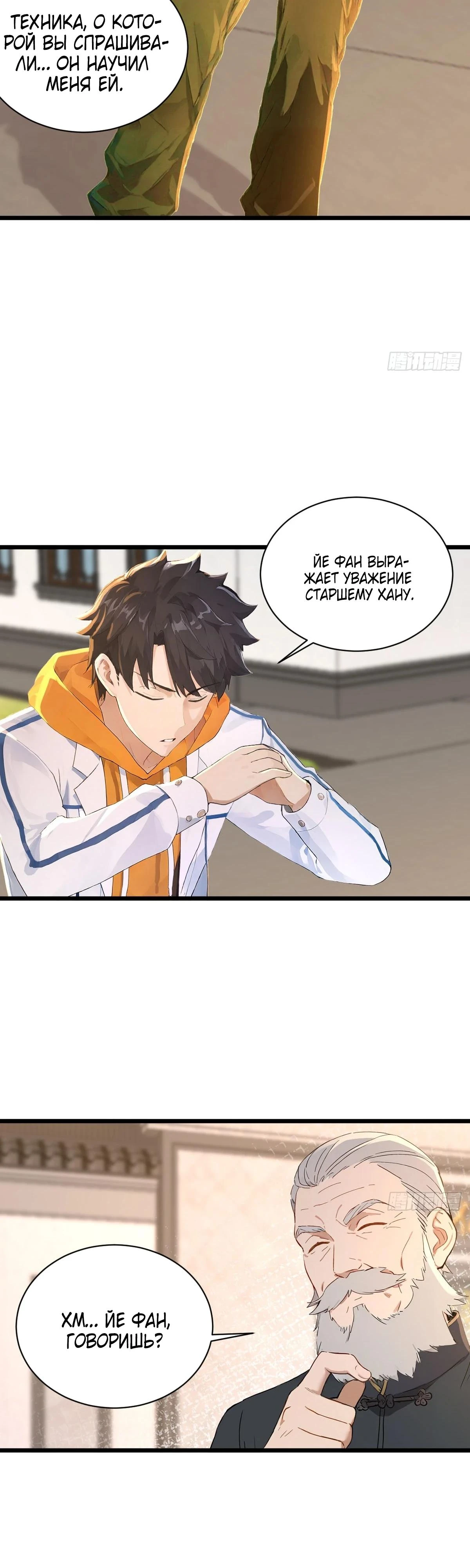 Read Я - Лорд, Отказался от Предложения Элитной Школы Manga Online