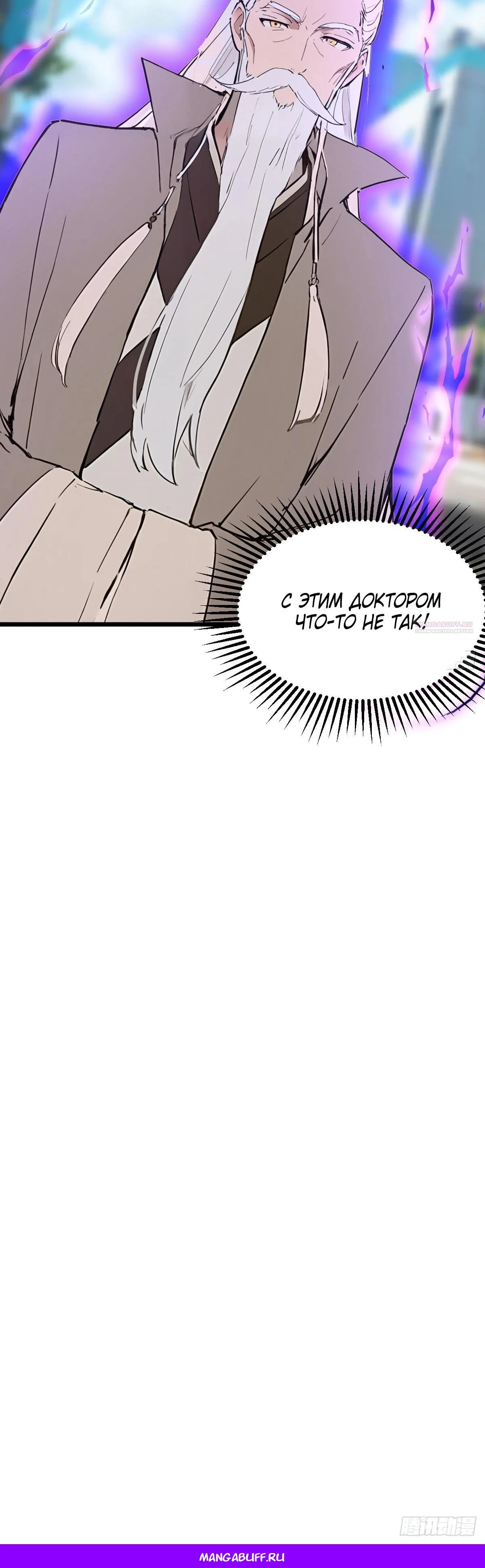 Read Я - Лорд, Отказался от Предложения Элитной Школы Manga Online
