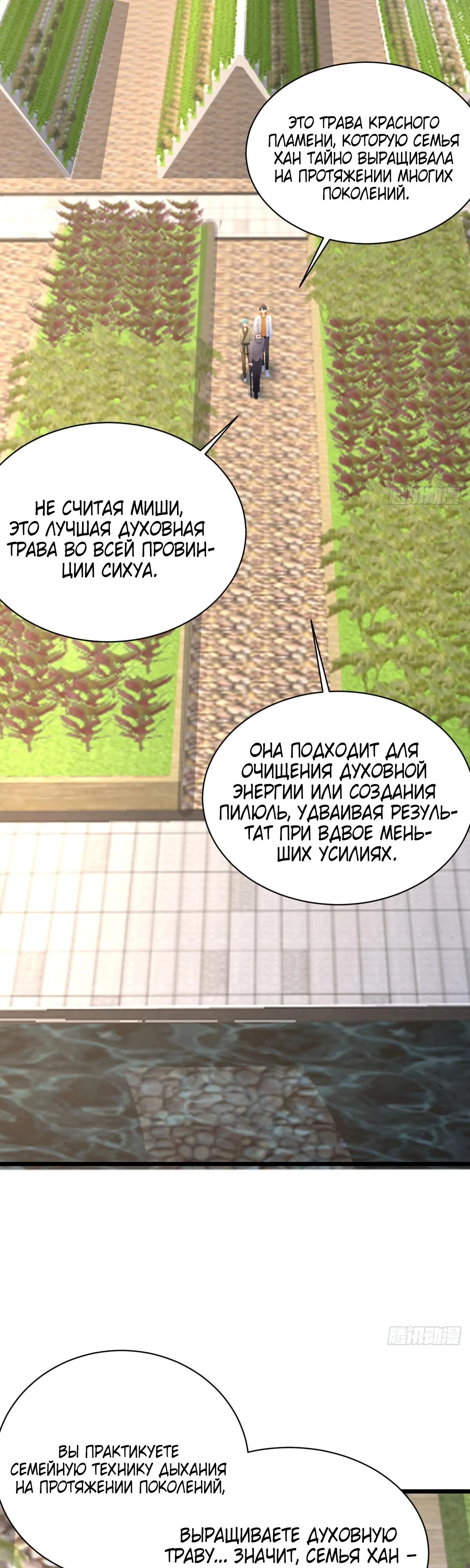 Read Я - Лорд, Отказался от Предложения Элитной Школы Manga Online