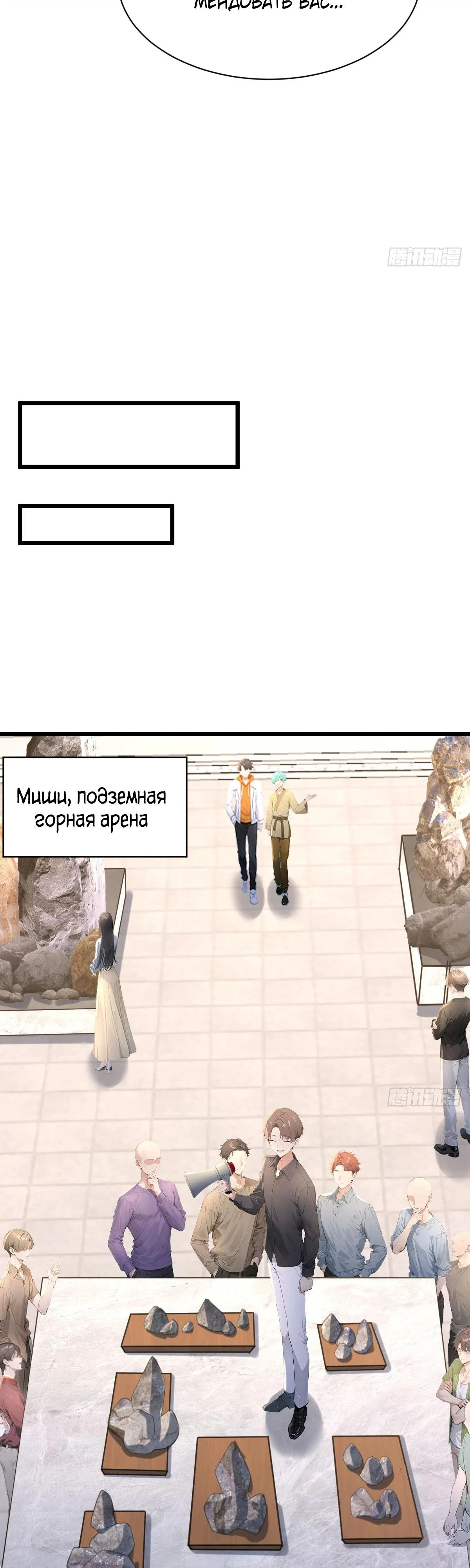 Read Я - Лорд, Отказался от Предложения Элитной Школы Manga Online