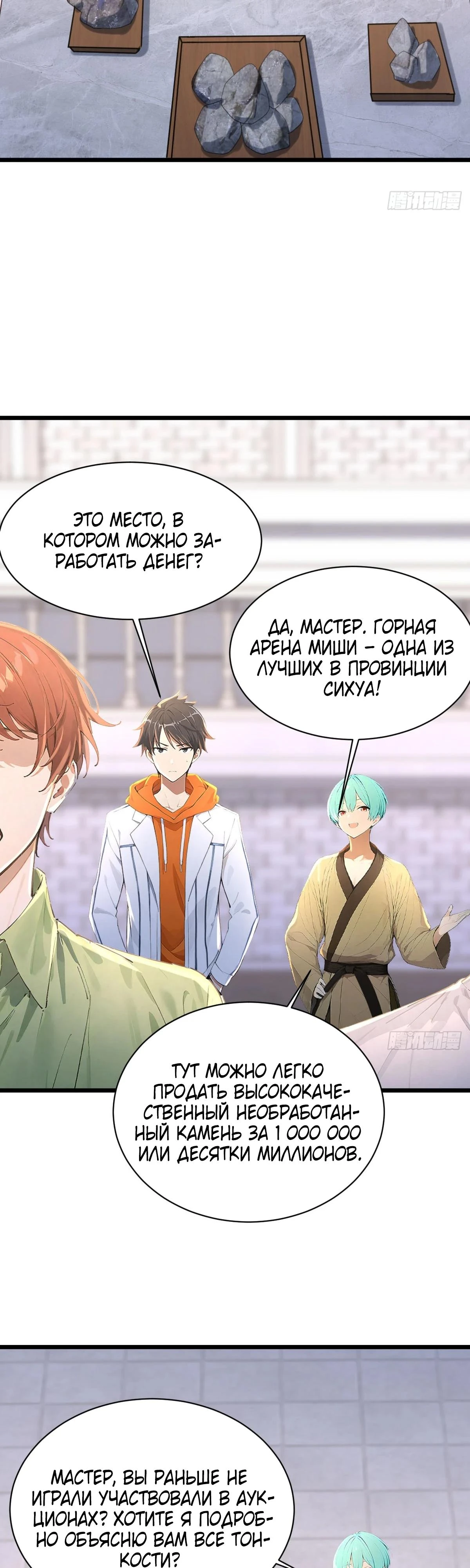 Read Я - Лорд, Отказался от Предложения Элитной Школы Manga Online