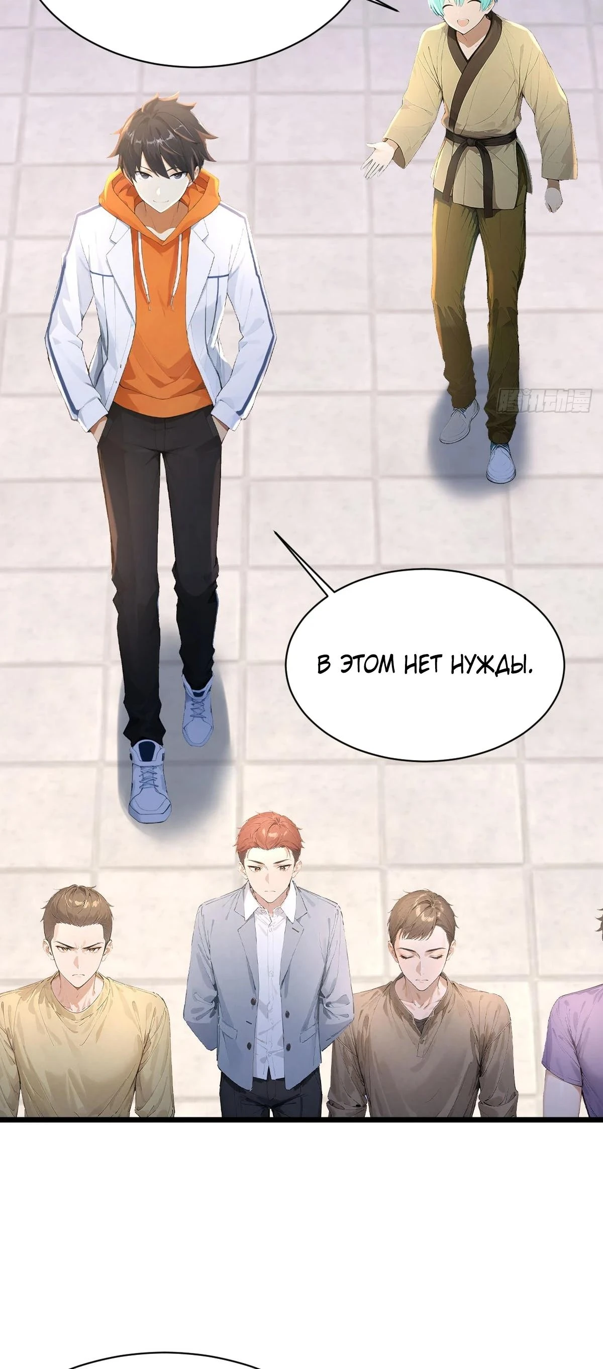 Read Я - Лорд, Отказался от Предложения Элитной Школы Manga Online