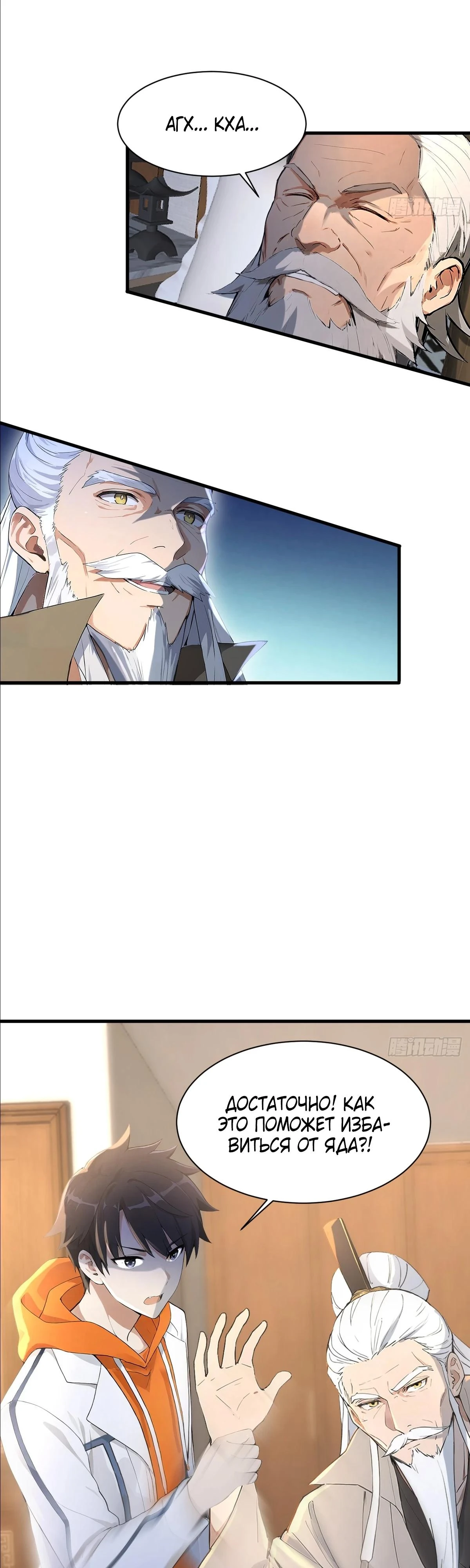 Read Я - Лорд, Отказался от Предложения Элитной Школы Manga Online