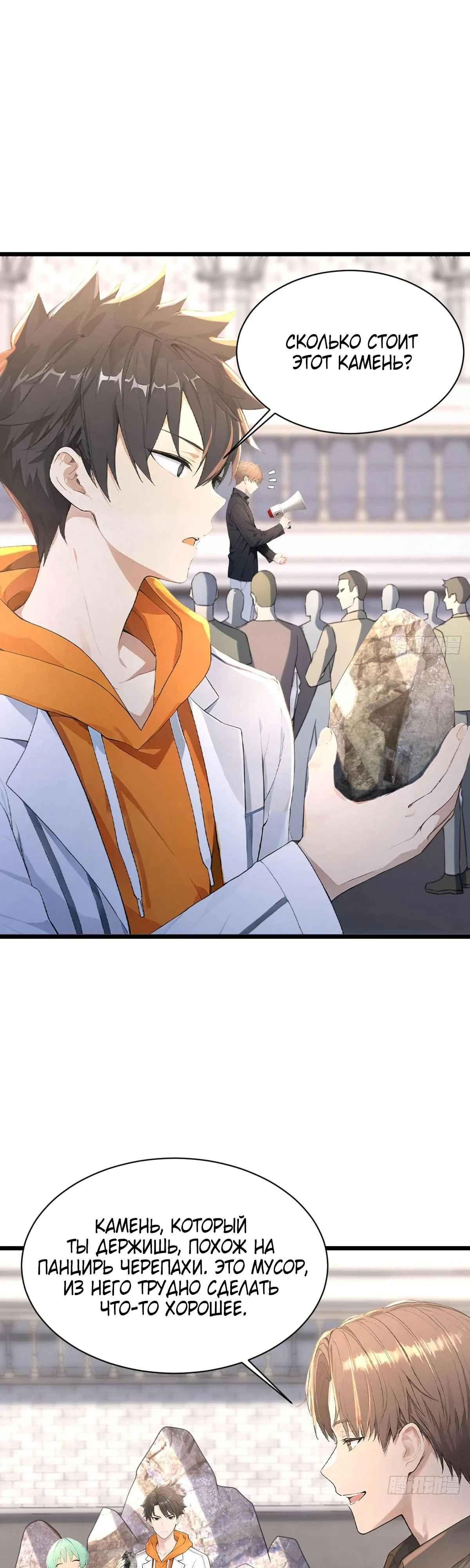 Read Я - Лорд, Отказался от Предложения Элитной Школы Manga Online
