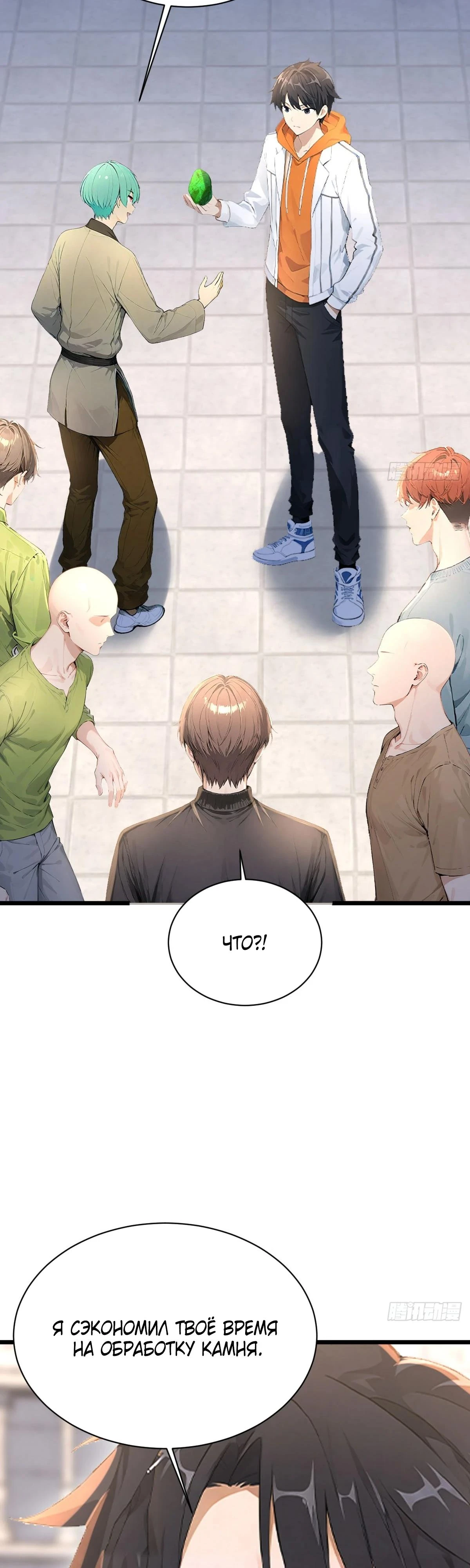Read Я - Лорд, Отказался от Предложения Элитной Школы Manga Online