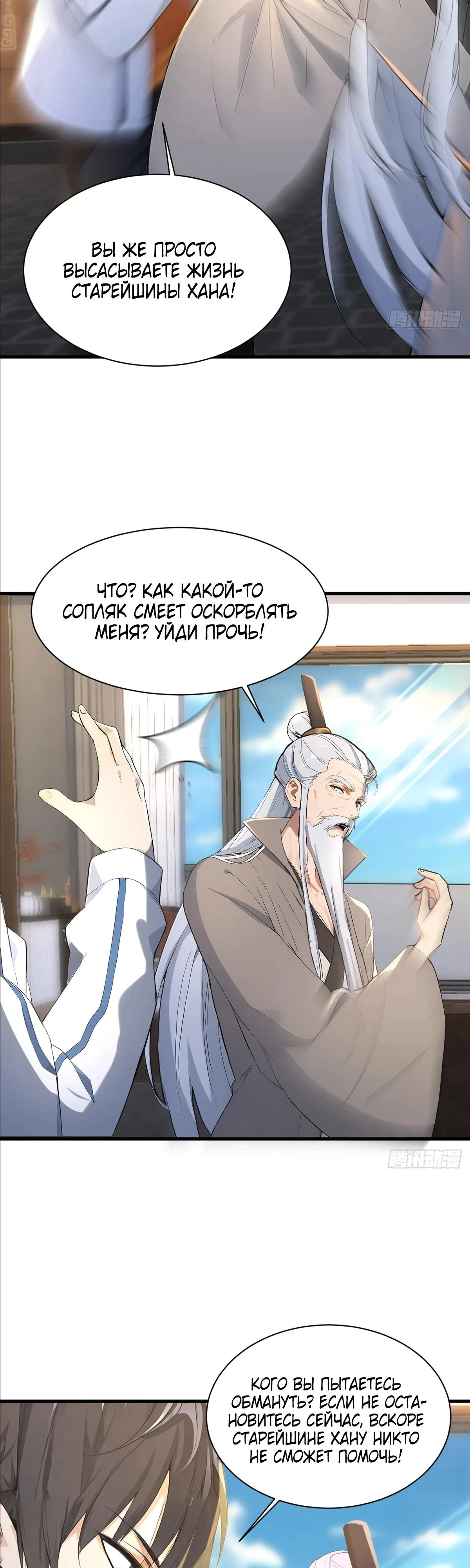 Read Я - Лорд, Отказался от Предложения Элитной Школы Manga Online