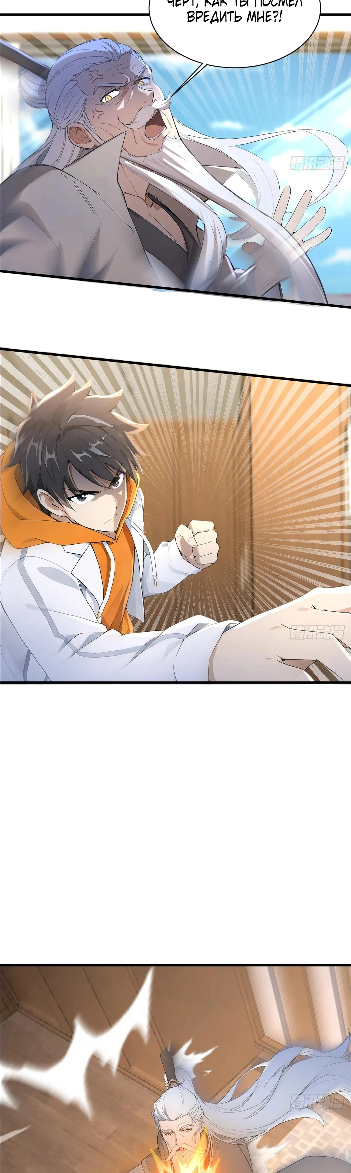 Read Я - Лорд, Отказался от Предложения Элитной Школы Manga Online