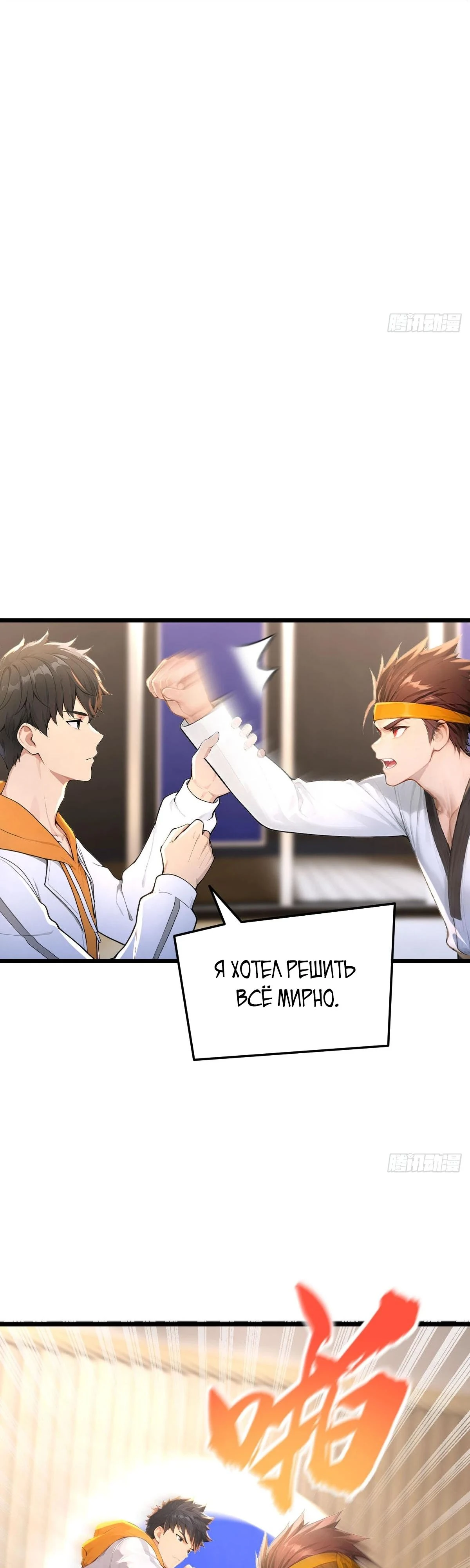 Read Я - Лорд, Отказался от Предложения Элитной Школы Manga Online