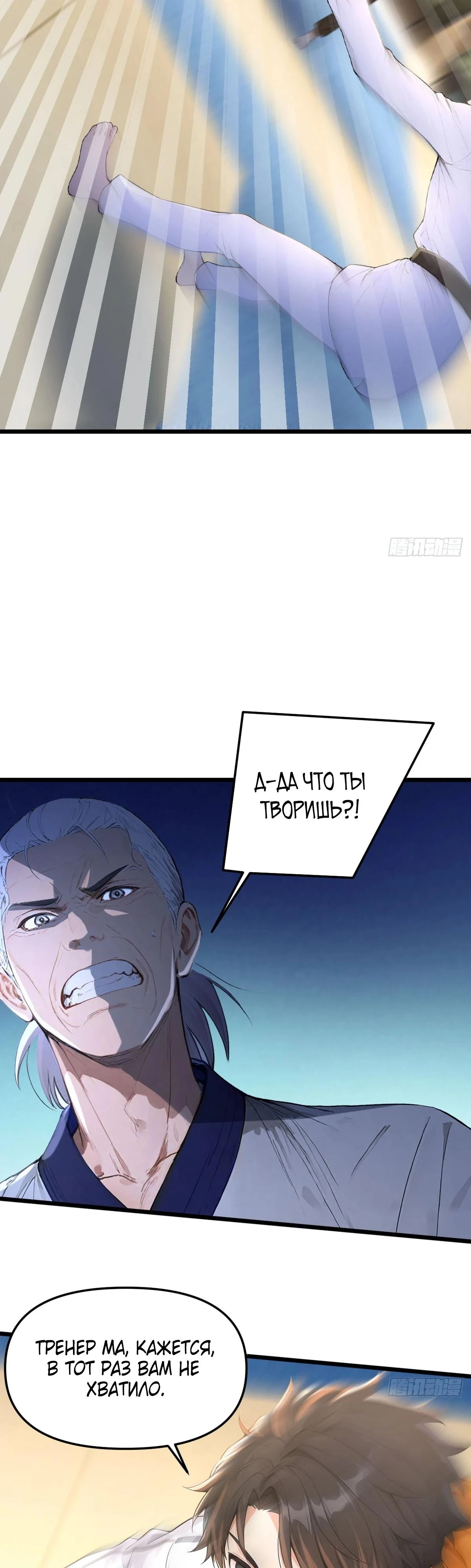 Read Я - Лорд, Отказался от Предложения Элитной Школы Manga Online