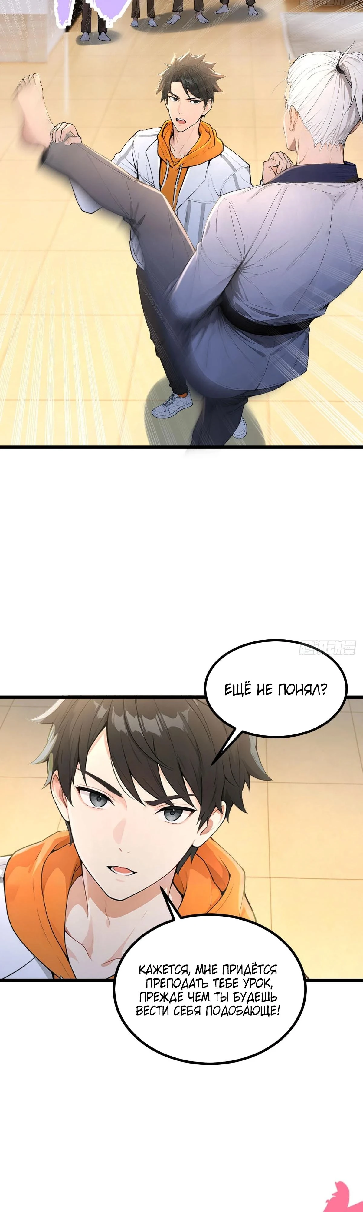 Read Я - Лорд, Отказался от Предложения Элитной Школы Manga Online