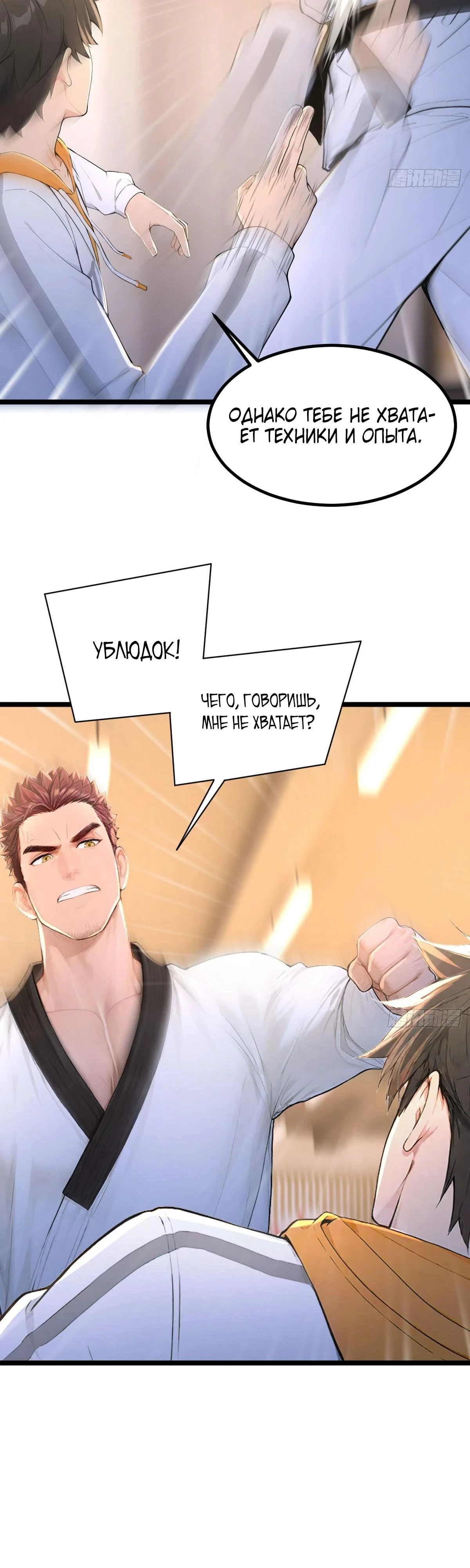 Read Я - Лорд, Отказался от Предложения Элитной Школы Manga Online