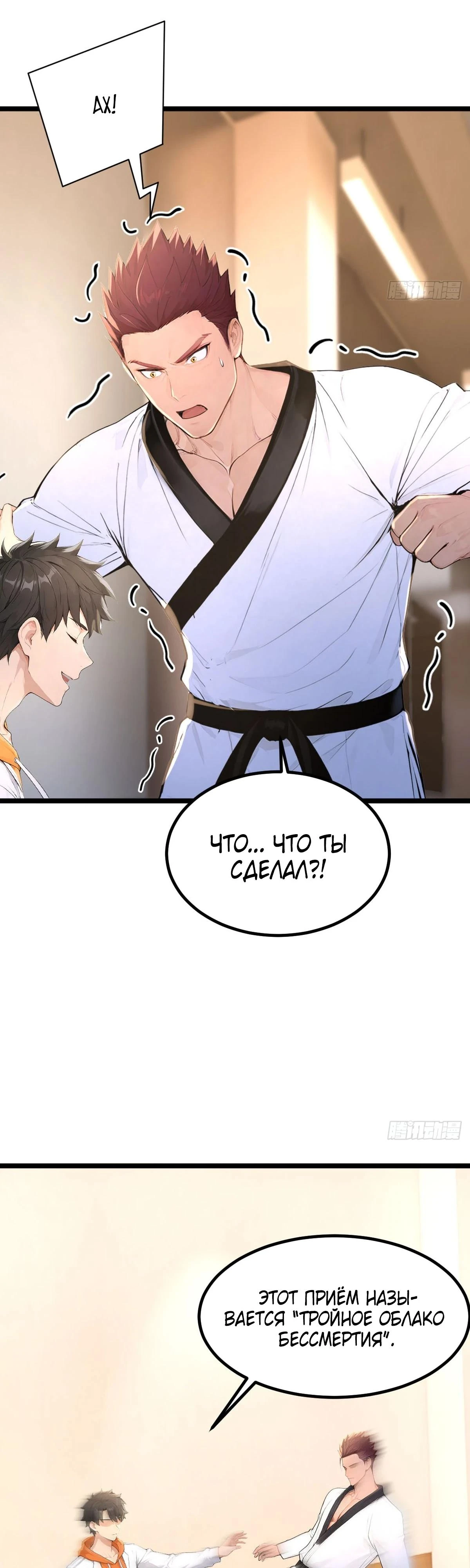 Read Я - Лорд, Отказался от Предложения Элитной Школы Manga Online