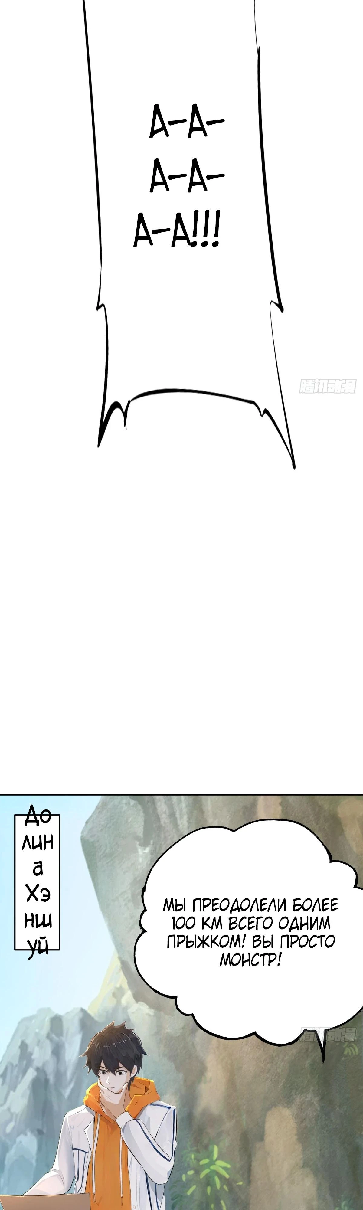 Read Я - Лорд, Отказался от Предложения Элитной Школы Manga Online