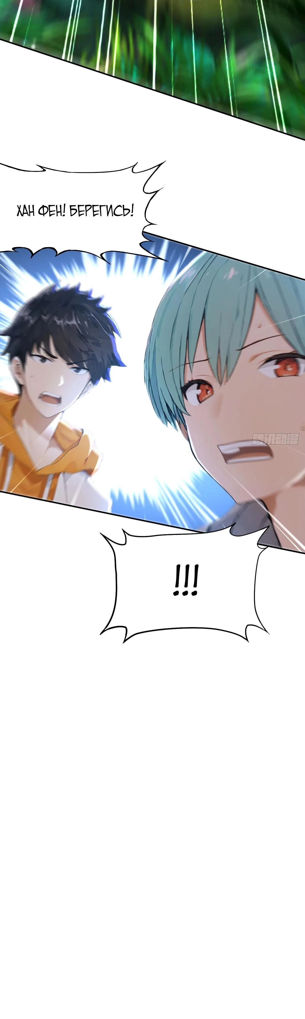 Read Я - Лорд, Отказался от Предложения Элитной Школы Manga Online