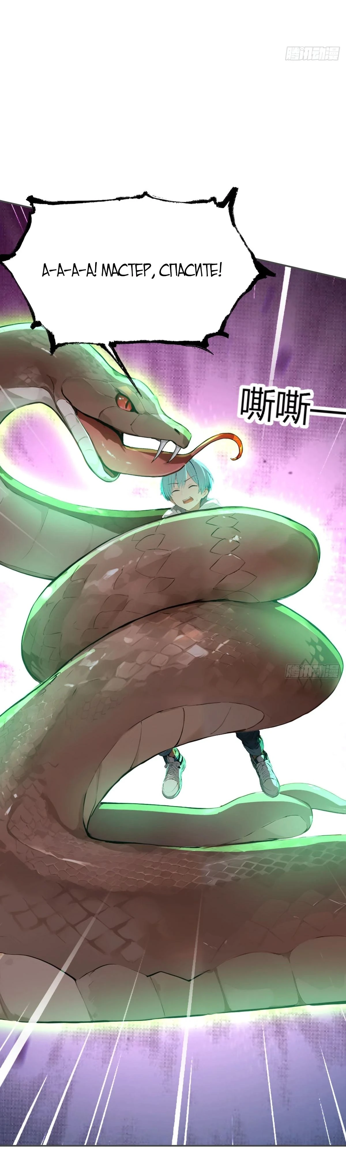 Read Я - Лорд, Отказался от Предложения Элитной Школы Manga Online