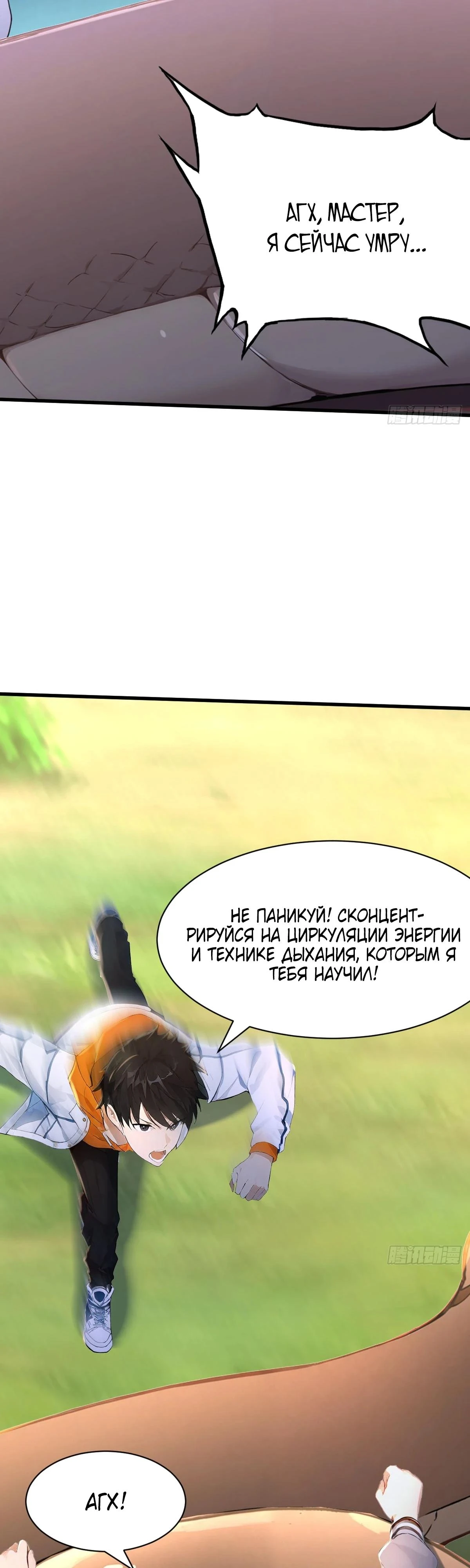 Read Я - Лорд, Отказался от Предложения Элитной Школы Manga Online